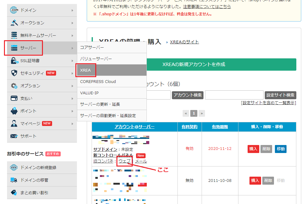 XREAのウェブのリンク