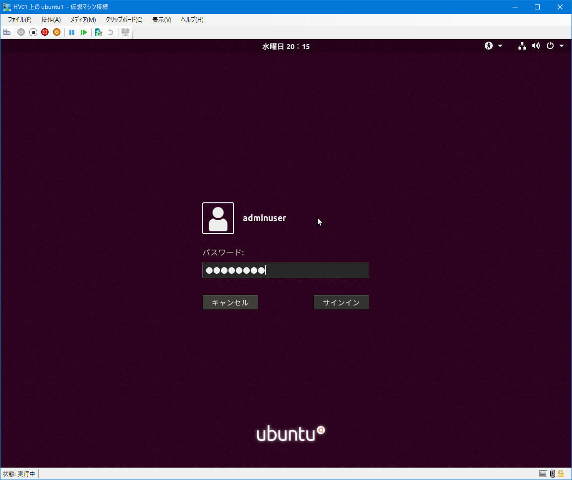 Ubuntu desktop ssh