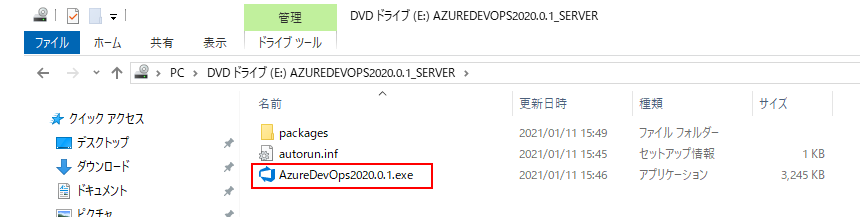 AzureDevOps2020.0.1.exe