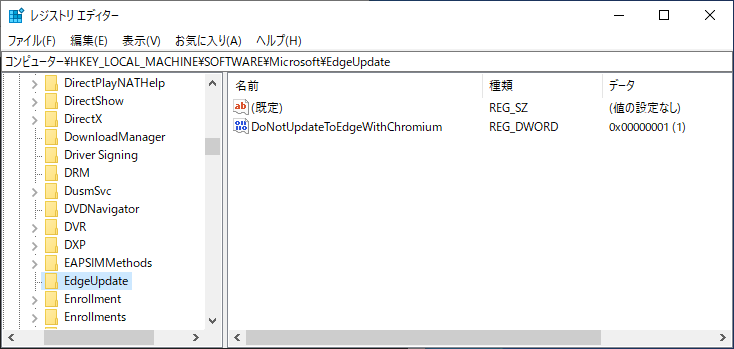 レジストリ EdgeUpdate