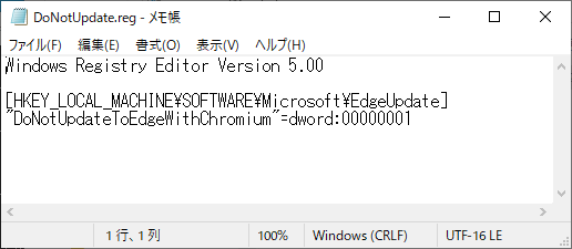 HKLM\SOFTWARE\Microsoft\EdgeUpdate