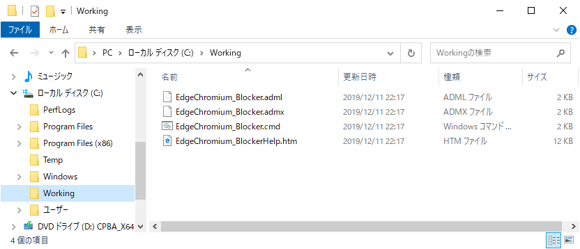 MicrosoftEdgeChromiumBlockerToolkit Files