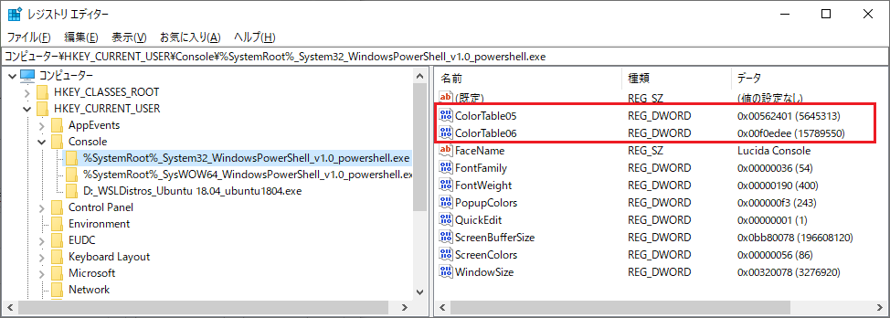 HKCU\Console powershell レジストリ