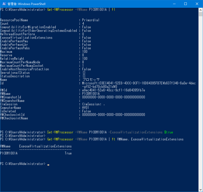 Hyper-V Windows 10 仮想マシンのExposeVirtualizationExtensions有効化