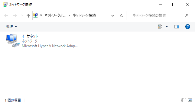 Windows 10 の ネットワーク
