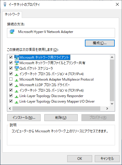 Windows Server 2019 の イーサネット