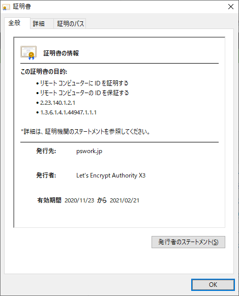 XREA Let's Encrypt 証明書の再更新