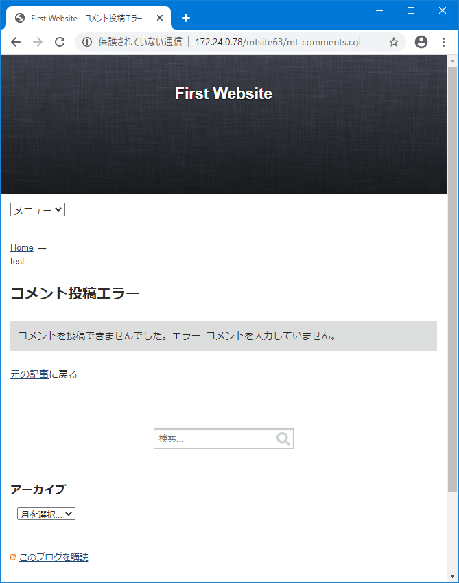 コメント投稿時のエラー表示が正しい画像