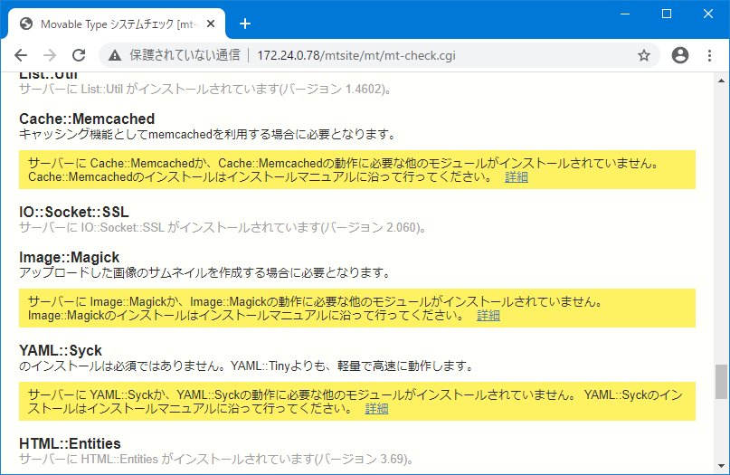 Movable Type システムチェック mt-check.cgi