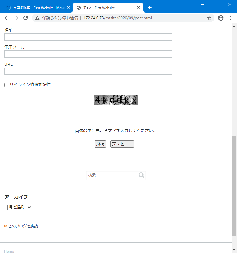 Movable Type コメント入力画面Captcha