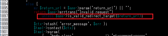 MT-6.7.0のコメント投稿エラー修正箇所