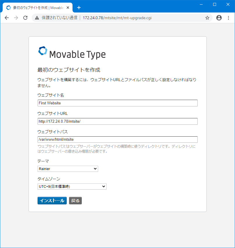 Movable Type 最初のウェブサイトを作成
