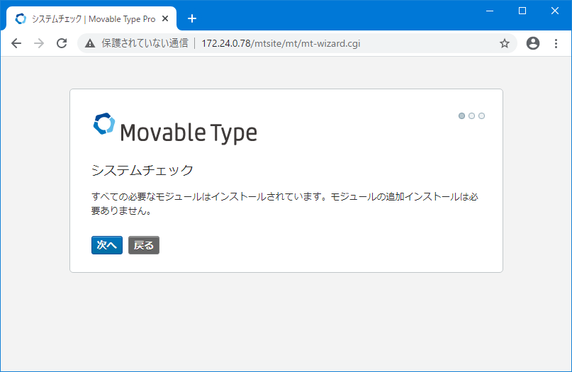 Movable Type システムチェック Done