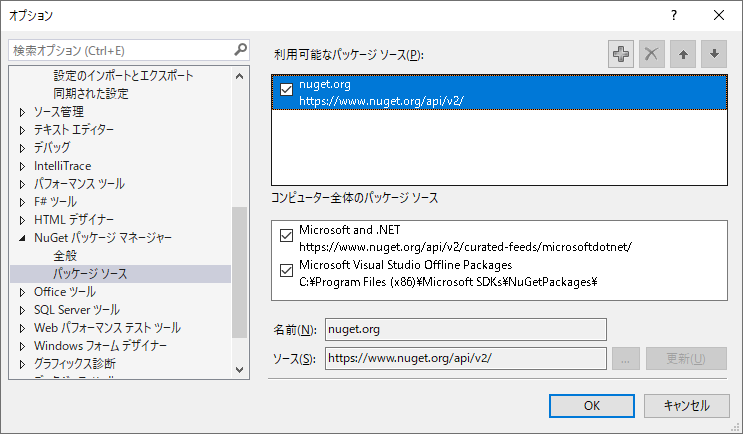 Visual Studio 2013 Nuget パッケージ ソース