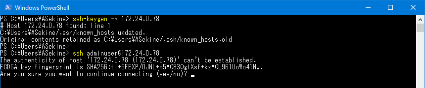 ssh フィンガープリント確認(再度)