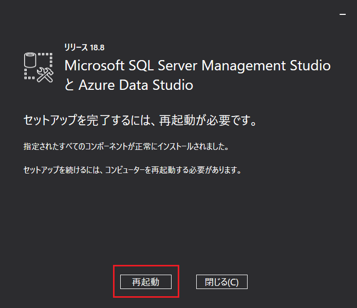 ssms-install-done2.png