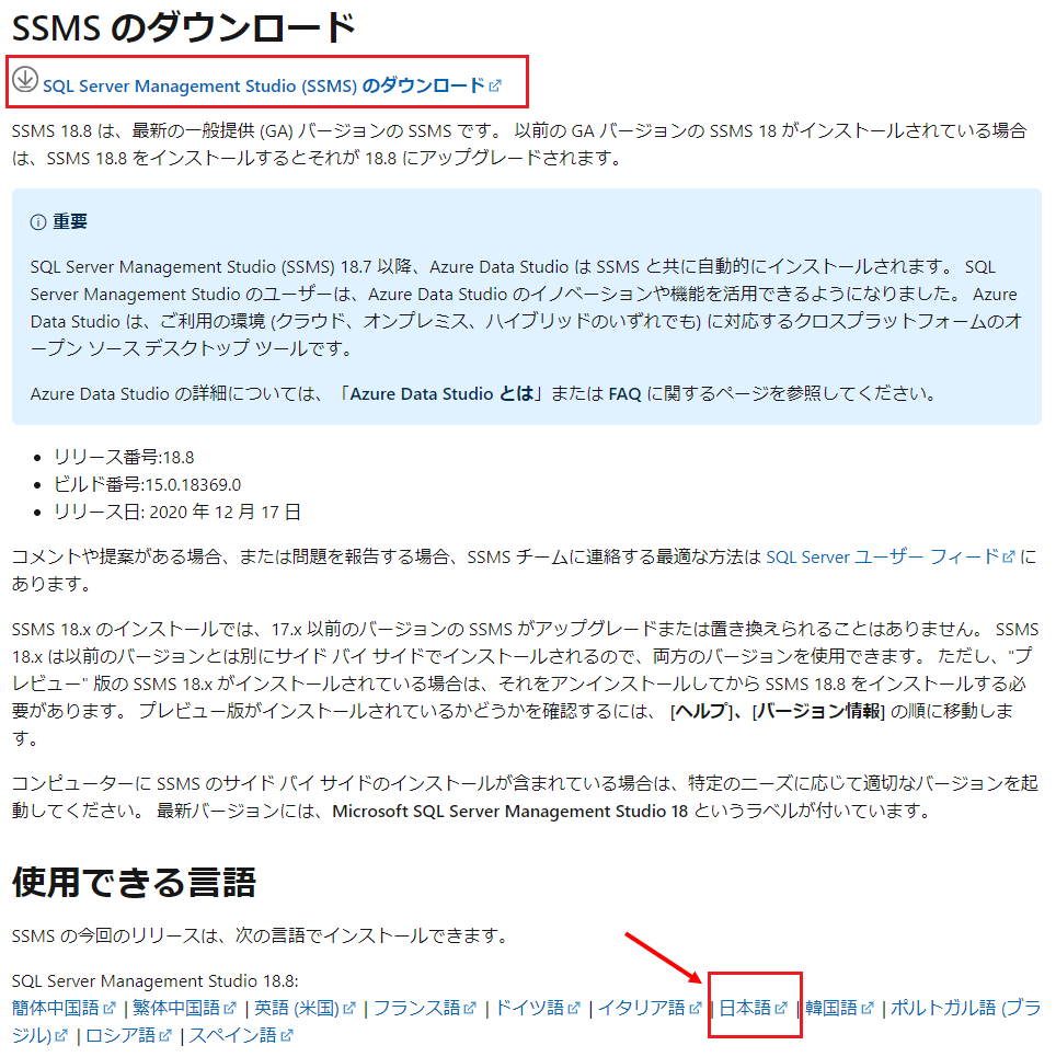 ssms-install-page.png