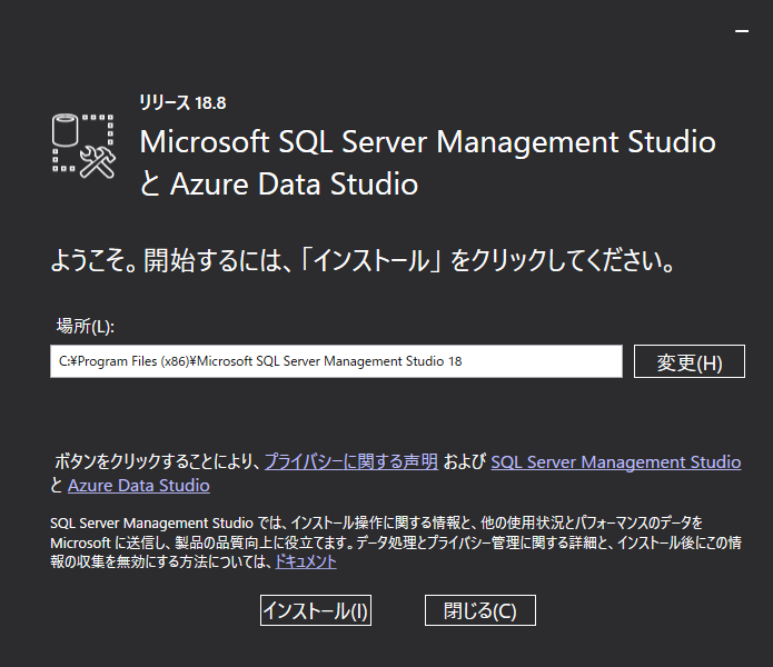 ssms-install.png