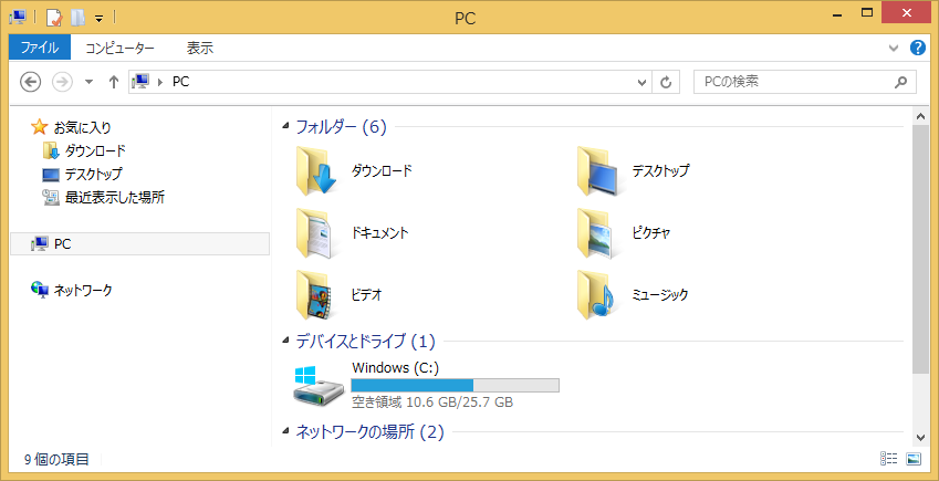 Surface 2 RT Windows Update 後のディスク容量