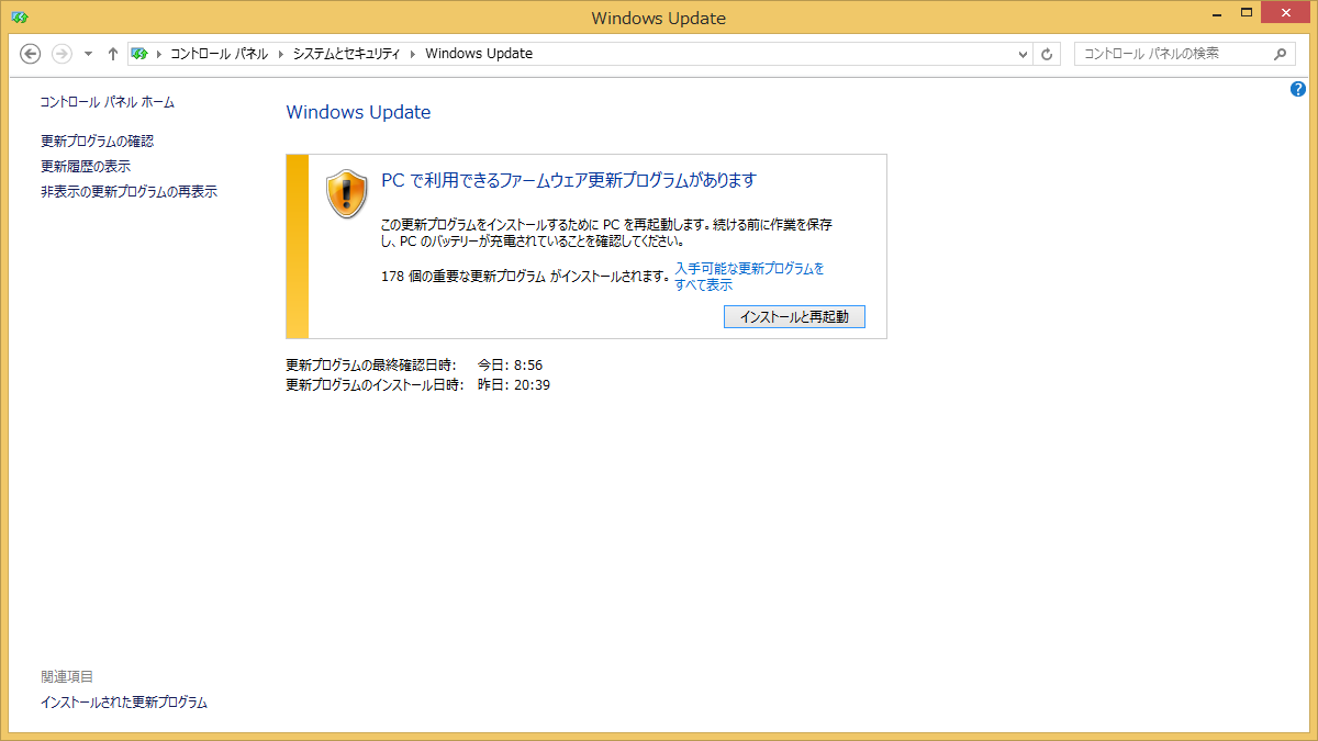 Surface 2 RT Windows Update 178個