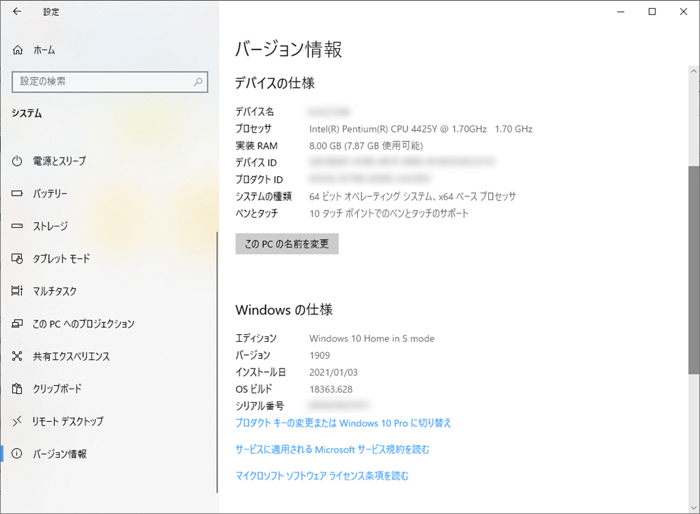 Surface Go 2 Home S モード バージョン