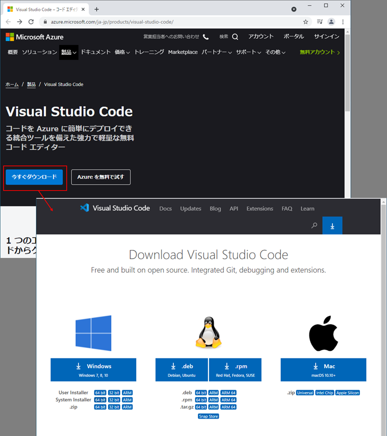 =Visual Studio Code ダウンロードサイト