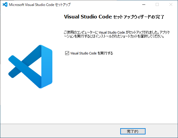 Visual Studio Code セットアップウィザードの完了