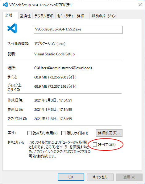 安い vso.exe 以下のファイルがセットアップに必要なファイルを使用しています