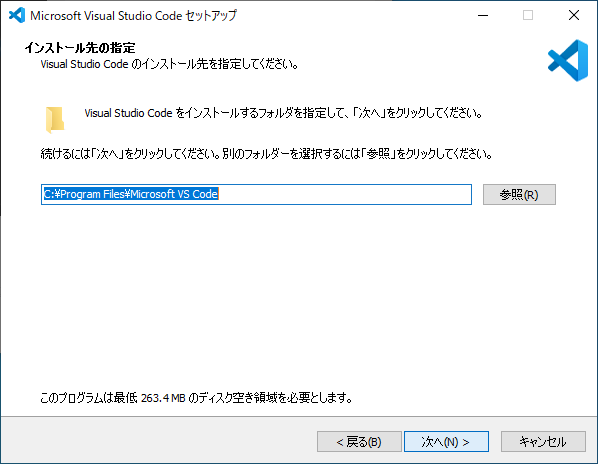 Visual Studio Code セットアップ インストール先の指定 (User Installer)