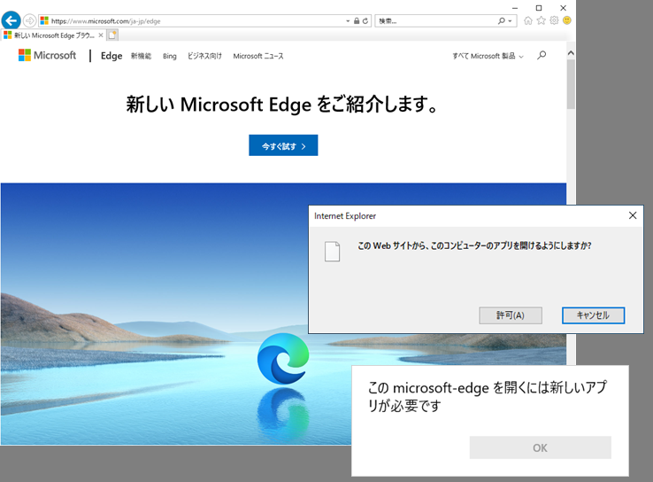 Установить edge windows server