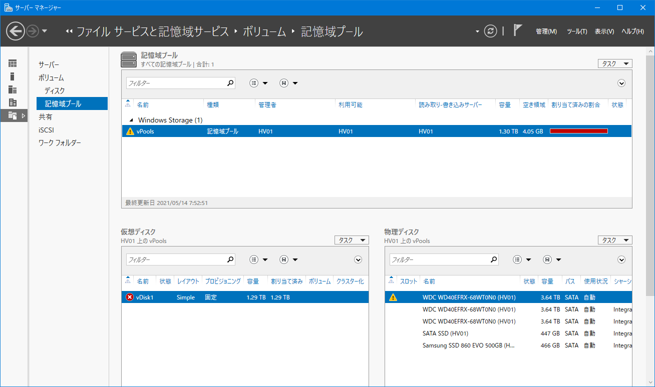 windows-storage-vdisk-damage-before.png