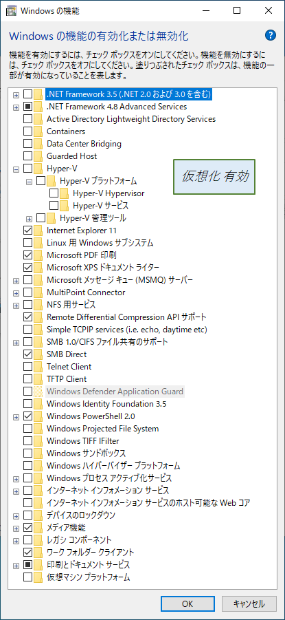 Hyper-V Windows 10 ExposeVirtualizationExtensions 有効