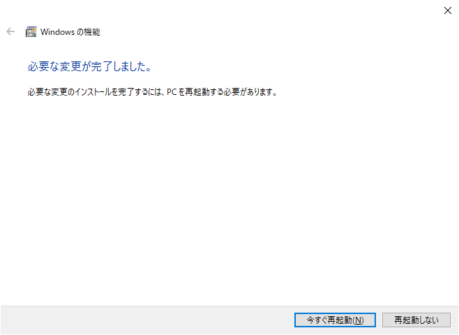 Windows 10 Hyper-V インストール完了