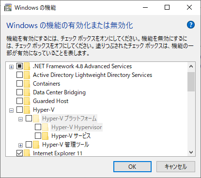 Windows 10 の Hyper-V が利用できない