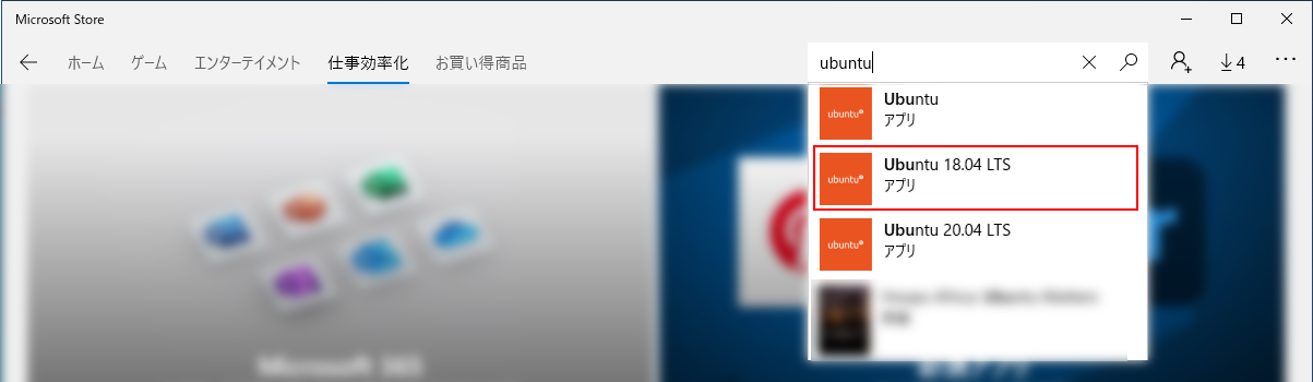 Microsoft Store Ubuntu 検索