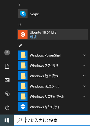 Microsoft Store Ubuntu メニュー