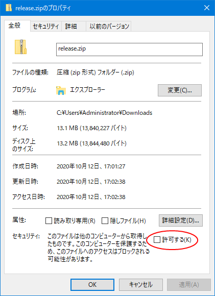ファイルのブロック