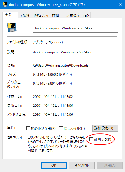 ファイルのブロック
