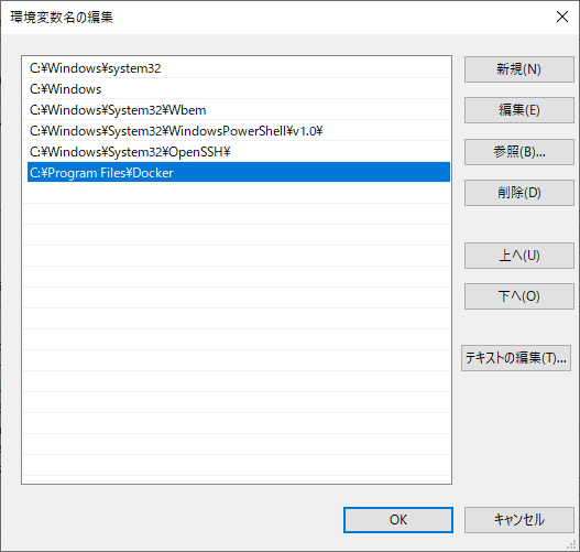 Windows Server 2019 Docker用path