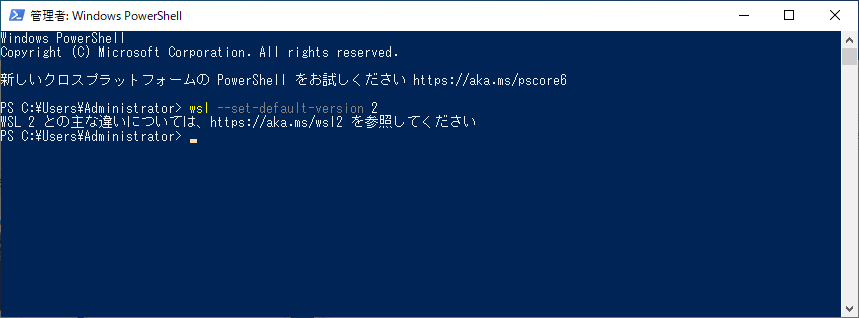 WSL2 を既定にする