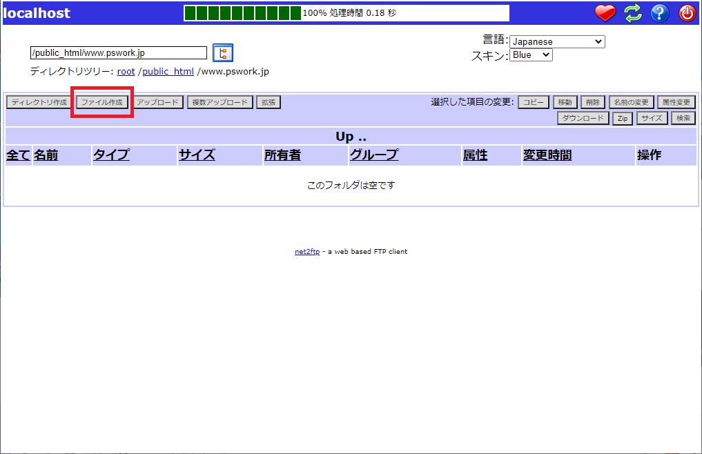 XREA ファイルエクスプローラのサイトのルート