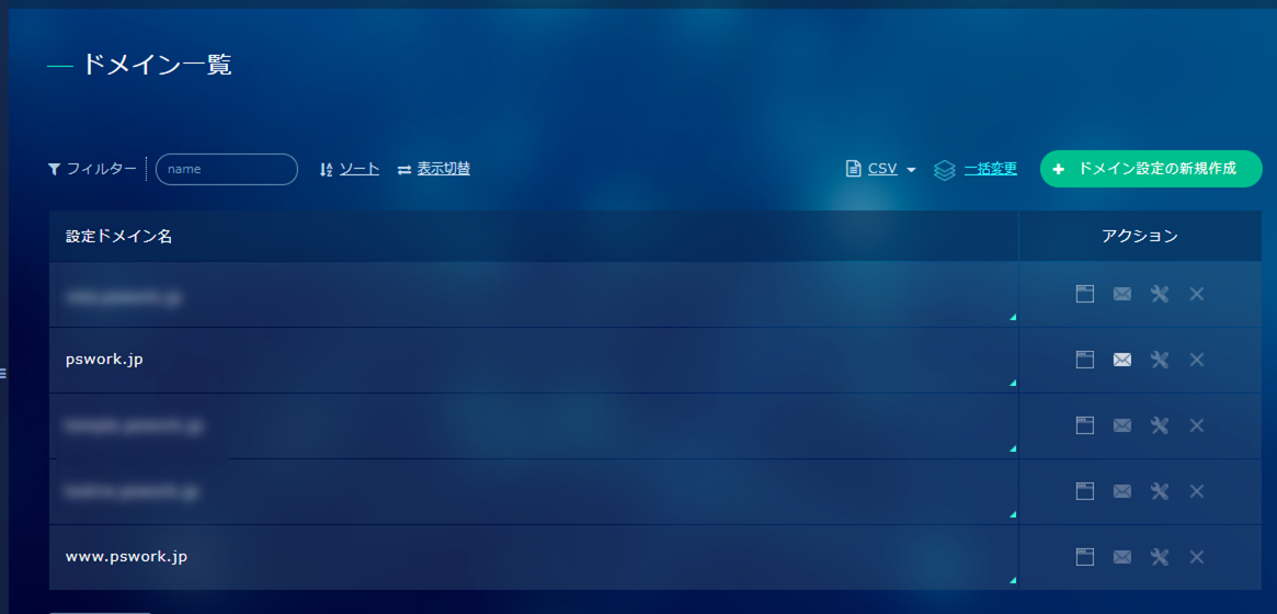 XREA ドメイン一覧