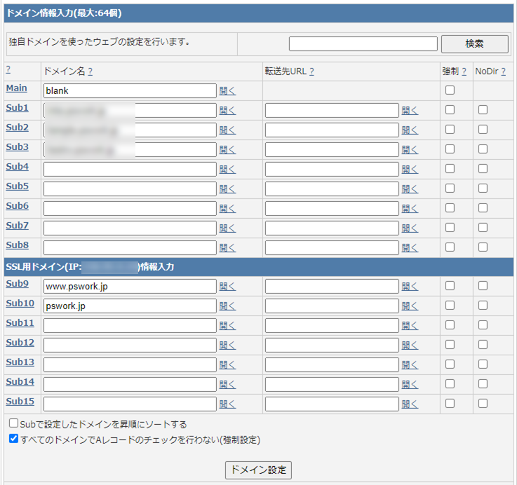 XREA ドメインウェブ一覧