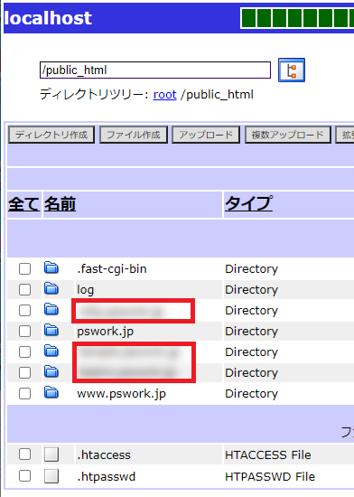 XREA public_html フォルダ