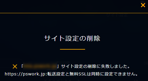 他サイトにて売り切れたので削除させて頂きますm(_ _)m XREAのサイトが削除できない？ - PS Work